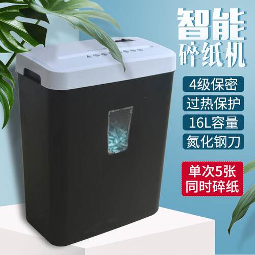 迷你碎纸机办公小型文件颗粒状电动碎纸机全自动A4静音保密粉碎机