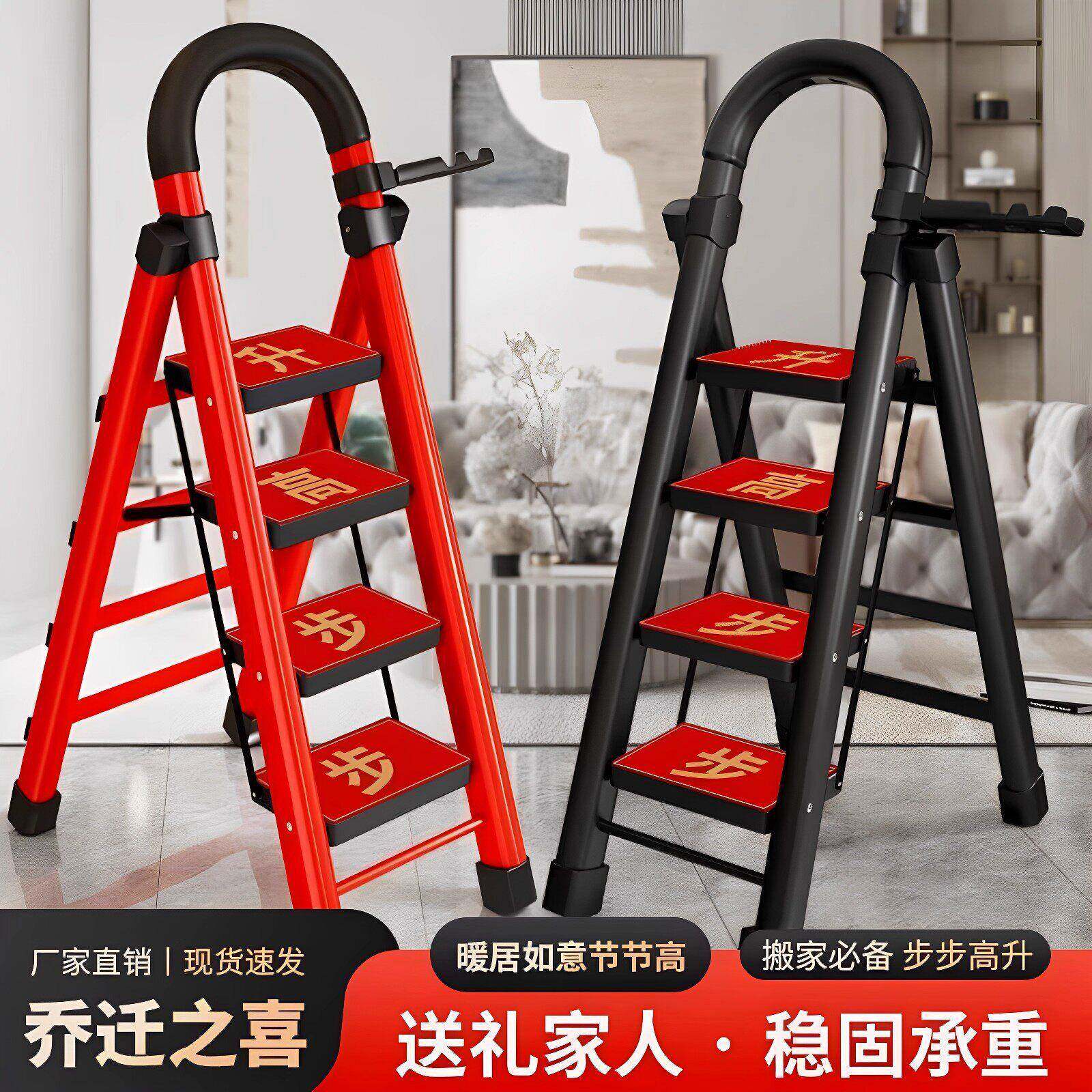 家用折叠乔迁之喜红伸缩楼梯人字梯加宽加厚爬梯台阶步梯搬家