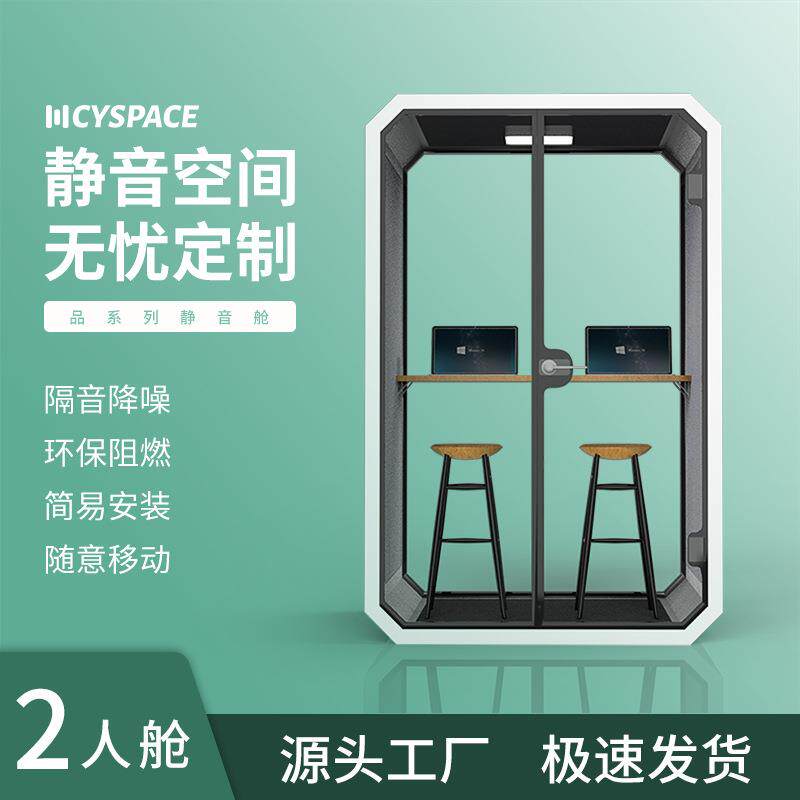 电话亭 钢琴房 办公室移动室内小型隔音房玻璃直播间练歌房静音仓