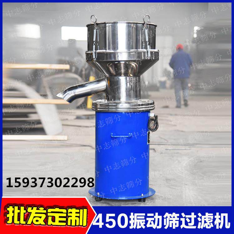 包邮河南新乡中志筛分豆浆机过滤器自动振动筛脱水圆振筛旋振筛