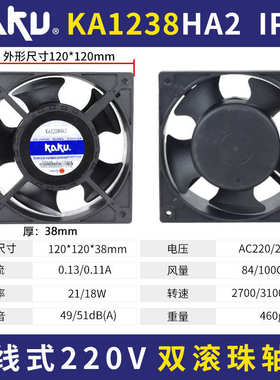 卡固IP68防水散热KA1238HA2BL AC220V双滚珠轴流风机引线式排风扇