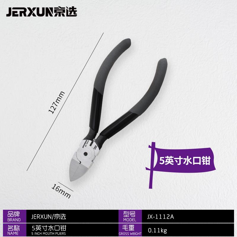 高档京选水口钳5斜口寸模钳斜钳嘴钳偏口钳电工剪线子型剪钳电子图片