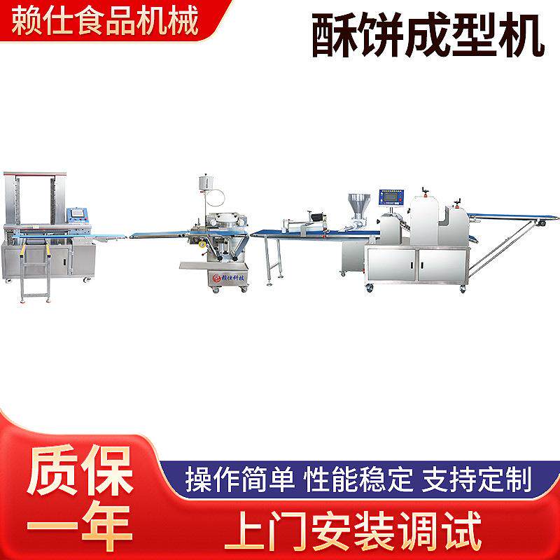 三道轮擀面酥饼成型机组东北酥饼绿豆饼老婆饼三道轮酥饼成型机