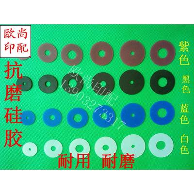 吸嘴片印刷机吸嘴片海德堡吸嘴片吸纸片模切机吸嘴片耐磨抗磨
