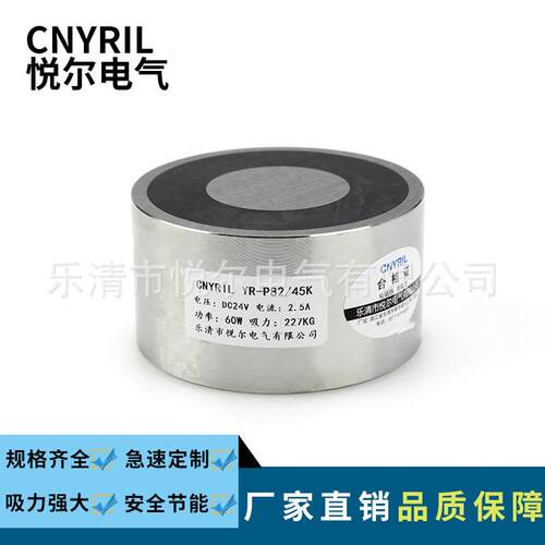 CNYRILYR-P82/45K失电式电磁铁直流电磁铁吸力227KG吸盘电磁铁