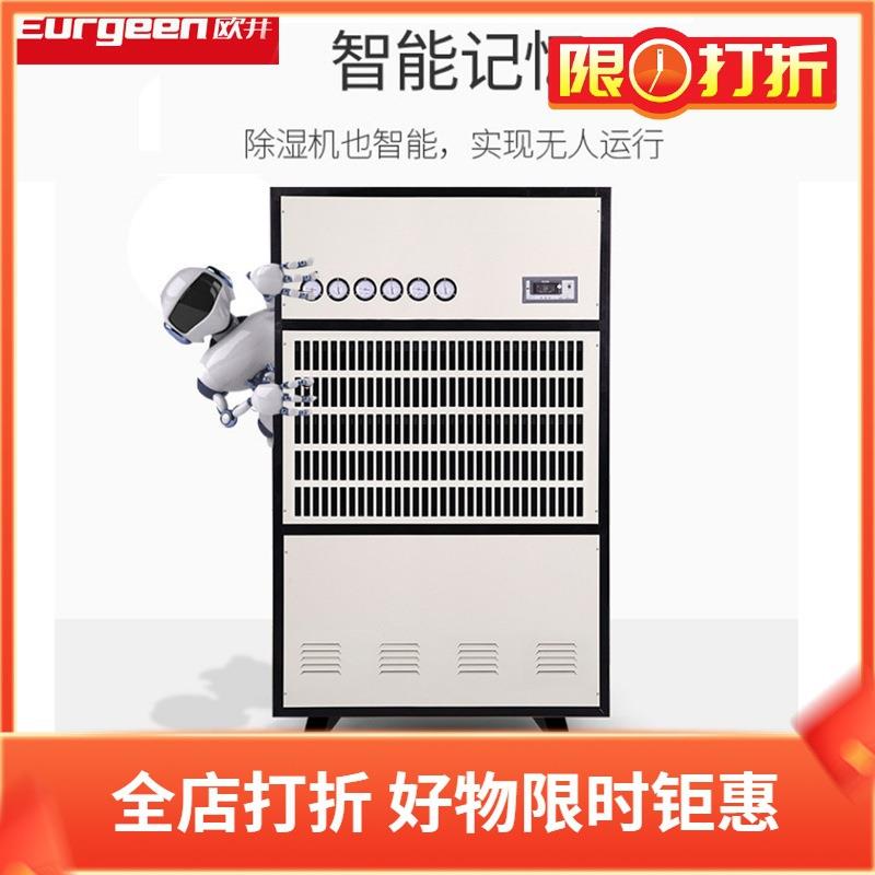 欧井OJ-30S大功率除湿机除湿器抽湿器立式大型工业除湿机