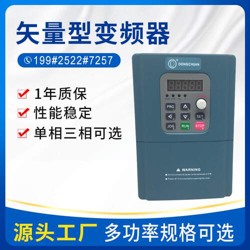 0.75w-30w变频器水泵风机电机马达适用三相电机调速器
