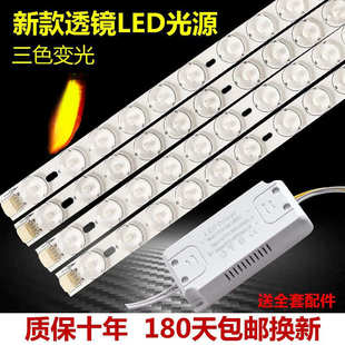 LED吸顶灯条灯芯长条改造超亮三色无极调光灯板替换节能灯盘遥控