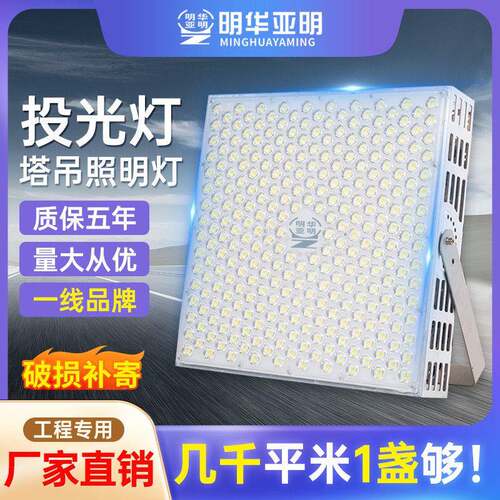 亚明led塔吊灯1000W2000W工地工程探照灯强光射灯户外防水投光灯