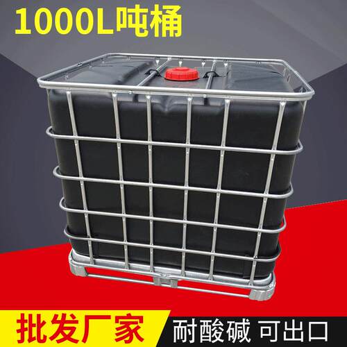 不锈钢IBC避光吨桶1000升塑料ibc吨桶吹塑集装桶全新千升桶