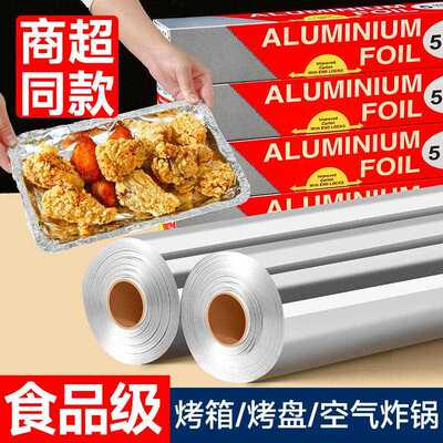 Thick Aluminum Foil Roll for Commercial Ovens and Air Fryers