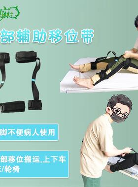 雨其琳腿部移位器上下床轮椅移动腿提拉绳偏瘫老人用品抬腿辅助器