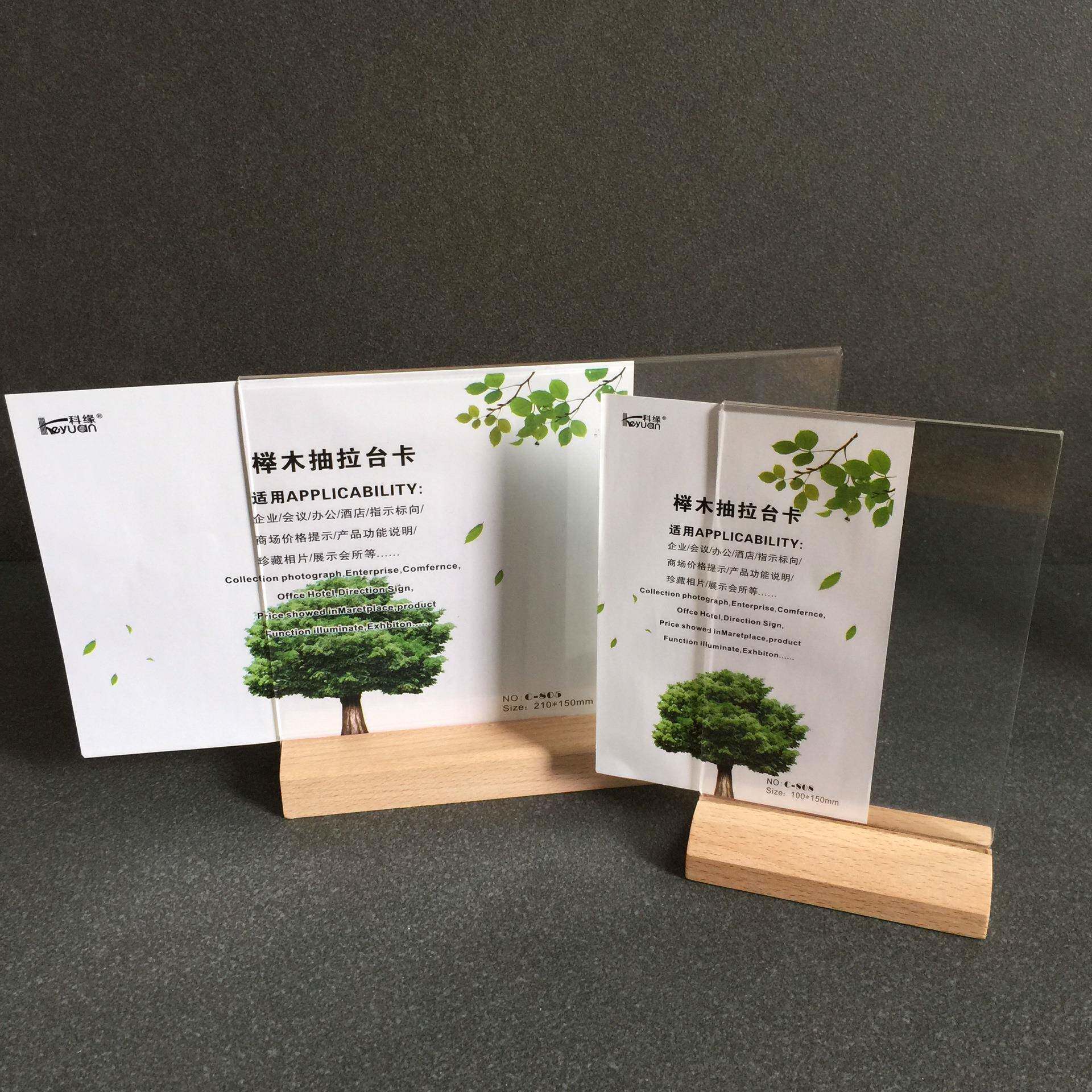 T型亚克力台签榉木台卡桌牌公展示牌餐牌木质立牌价格牌实木A4