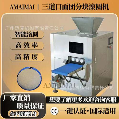 全自动分块机3P-5P-6P
