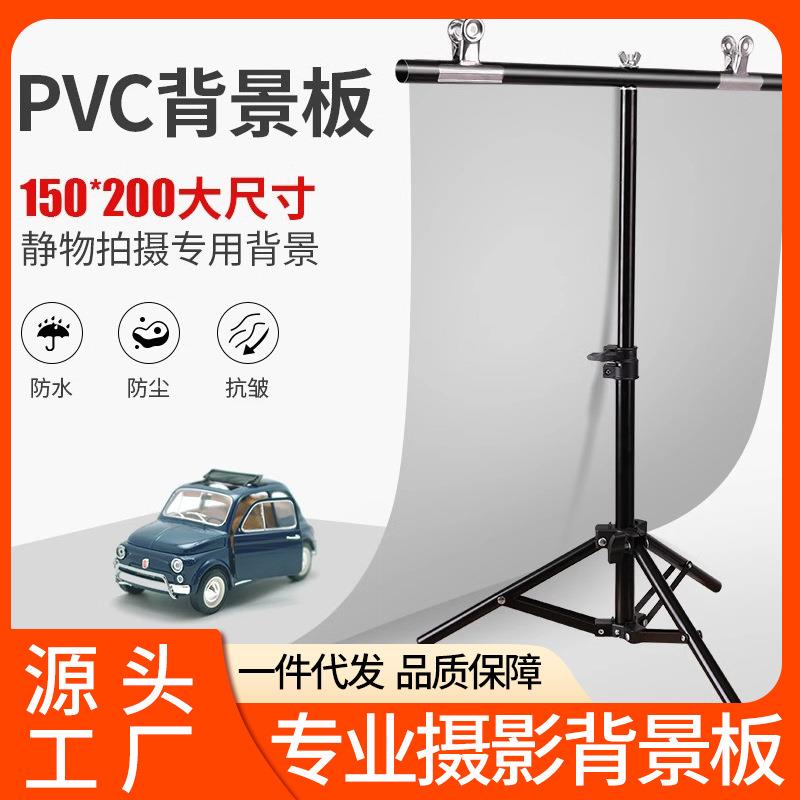 源头厂家150*200磨砂PVC背景板摄影布摄影直播专用