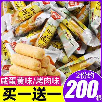 咸蛋黄味夹心米果棒零食大礼包休闲食品小吃饼干整箱散装年货