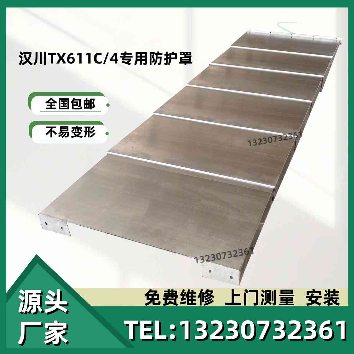 配套汉川TX611C/4镗床钢板防护罩TK611C/1加工中心导轨伸缩式护板
