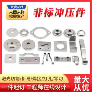 五金冲压件五金拉伸件机加工激光切割钣金折弯件机箱机柜金属制品
