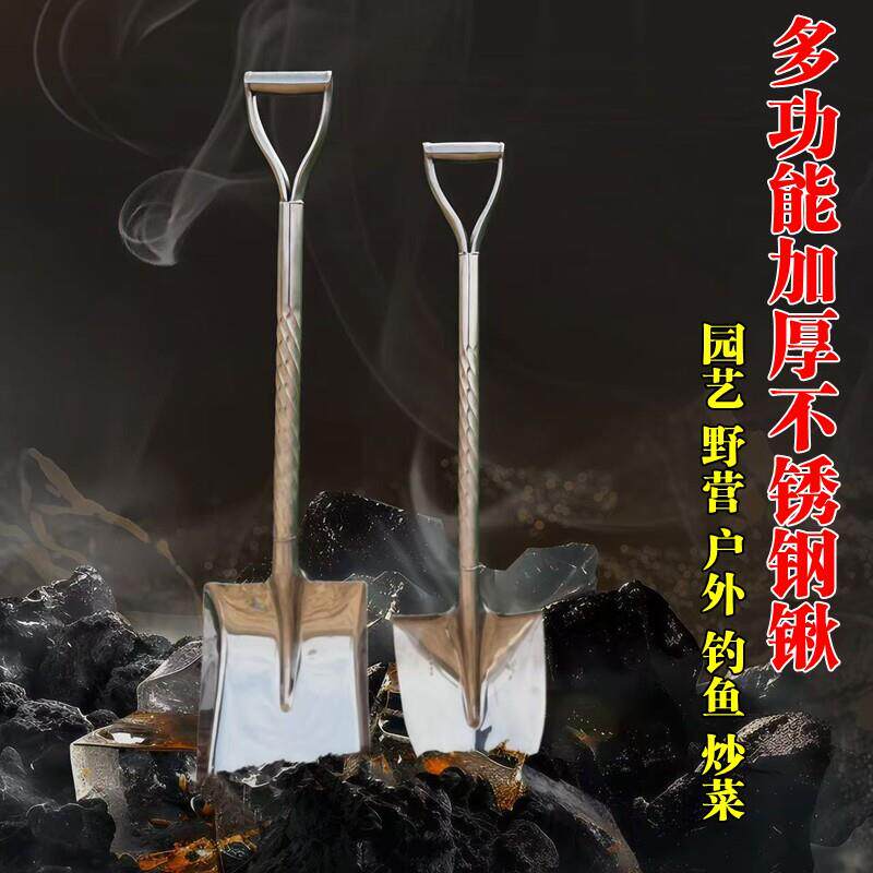加厚不锈钢锹园艺铲子户外野营白钢锹尖头不锈钢铲赶海工具车载锹