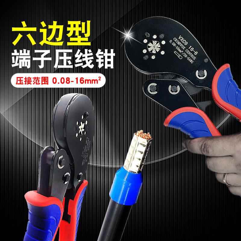 压线钳接线钳压接钳冷压端子针型管型欧式电工类夹线手动六边形