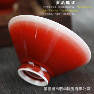 郎窑红碗杯郎红主人杯陶瓷茶杯单 景德镇纯手工手绘茶碗品茗杯男士