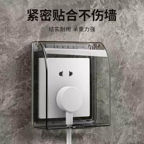 Paste-on bathroom switch and socket waterproof box, universa
