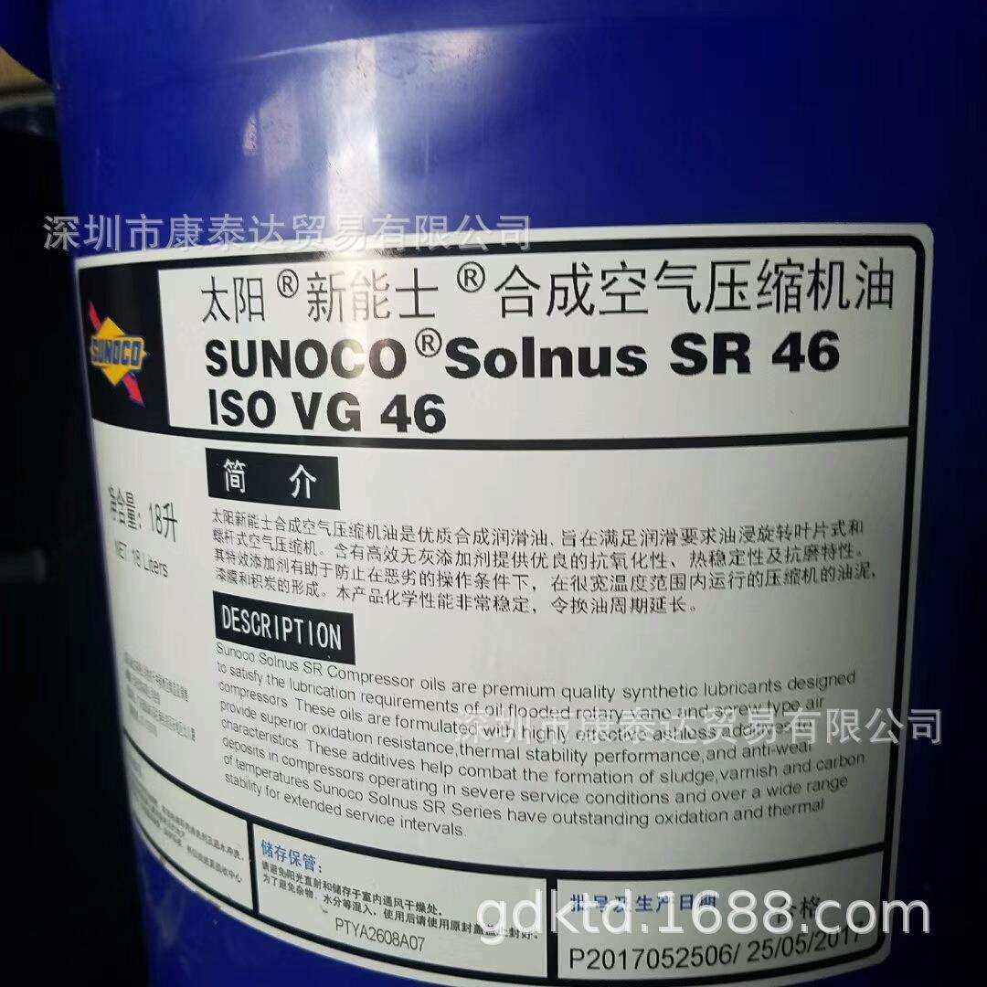 Sunoco SUN?Heat Transfer Oil 21AM 太阳牌热传导油21AM 21 25