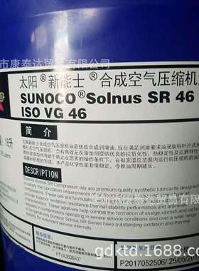 太阳牌新能士空气压缩机油Sunvis Clear AC 32 46 68 100 150