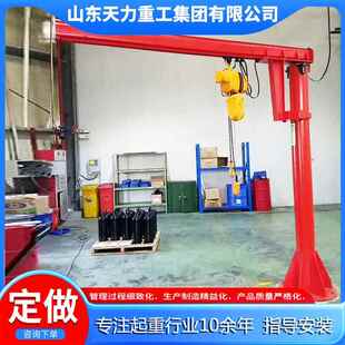悬臂吊5吨小型摇臂单臂吊机矿山悬臂吊起重机 定制BZD定柱式