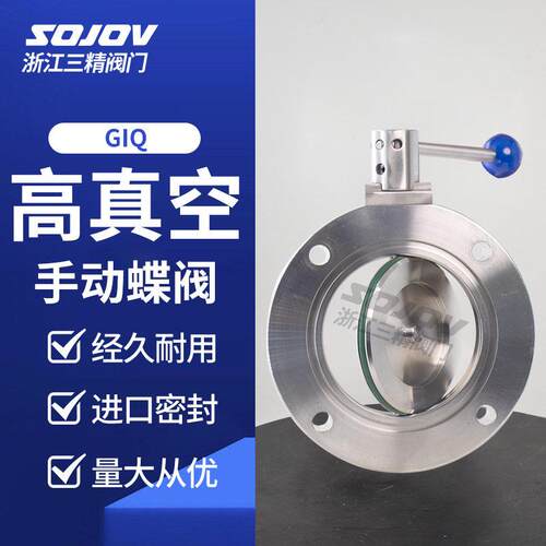 GI真空蝶阀不锈钢/碳钢真空阀门负压阀门手动对夹式法兰连接