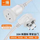 空调热水器电源线 线三芯插座头电线 线16A大功率插板排插延长线