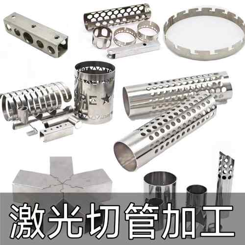 201/304不锈钢管激光切割圆管方管扁管无缝管 激光打孔开槽切斜口