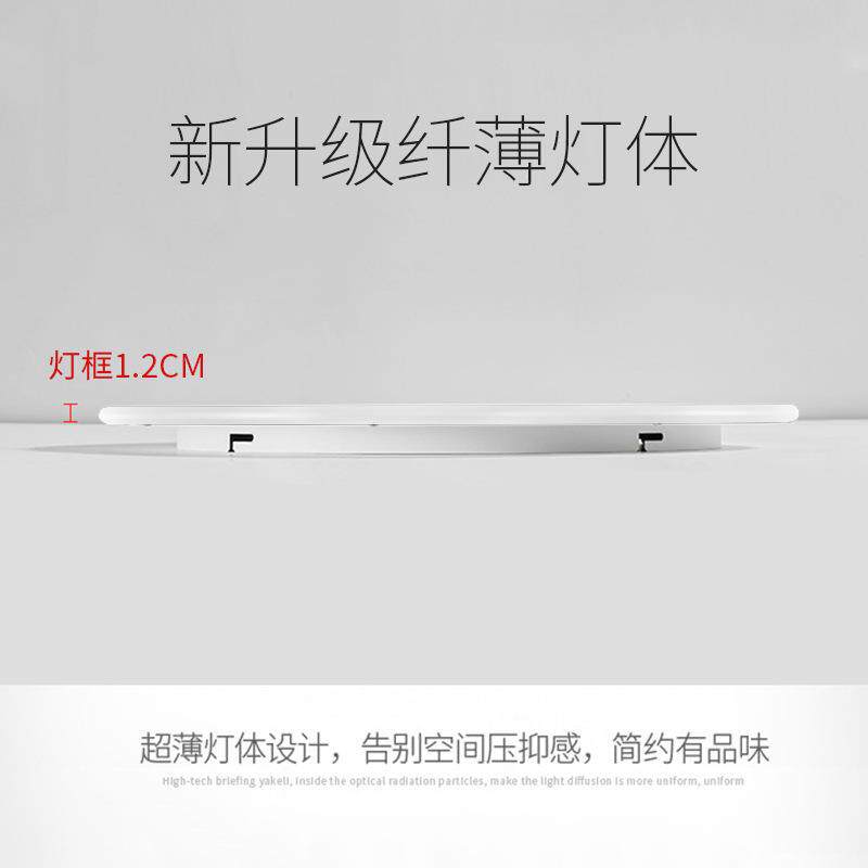 超薄护眼led吸顶灯卧室灯现代简约餐吊灯家用中山全屋客厅灯套餐