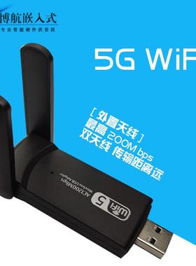 友善Nanopi R2S R4S  open 无线网卡  AP模式 5G Hz 200Mbps
