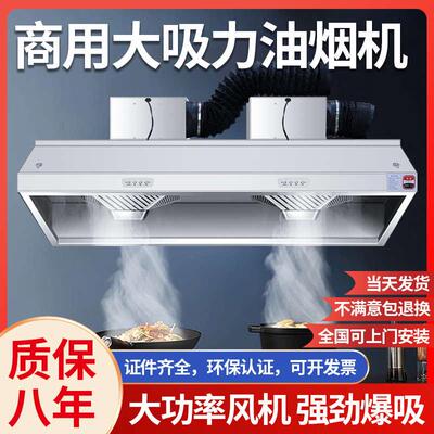厨房饭店餐饮店不锈钢罩抽油烟机大吸力商用环保一体机排烟净化器