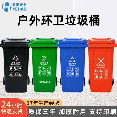 户外垃圾桶大号环卫分类垃圾箱小区物业脚踏带盖塑料桶加厚耐用
