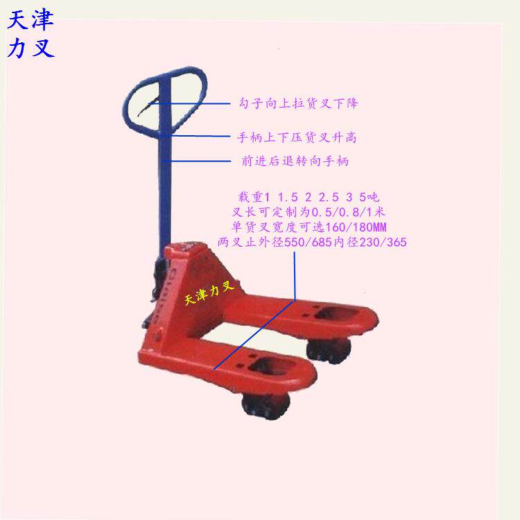 供应1/2/3吨超短型手动堆高搬运车油压手拖车1.5吨升降托盘叉车
