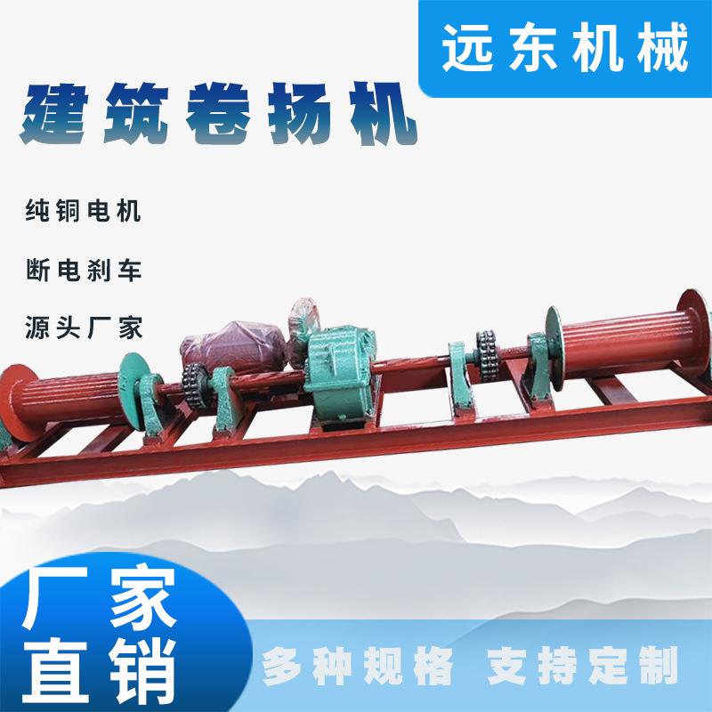 加工双桶双液压卷扬机快速慢速农用电动慢速卷扬机自动刹车卷扬机