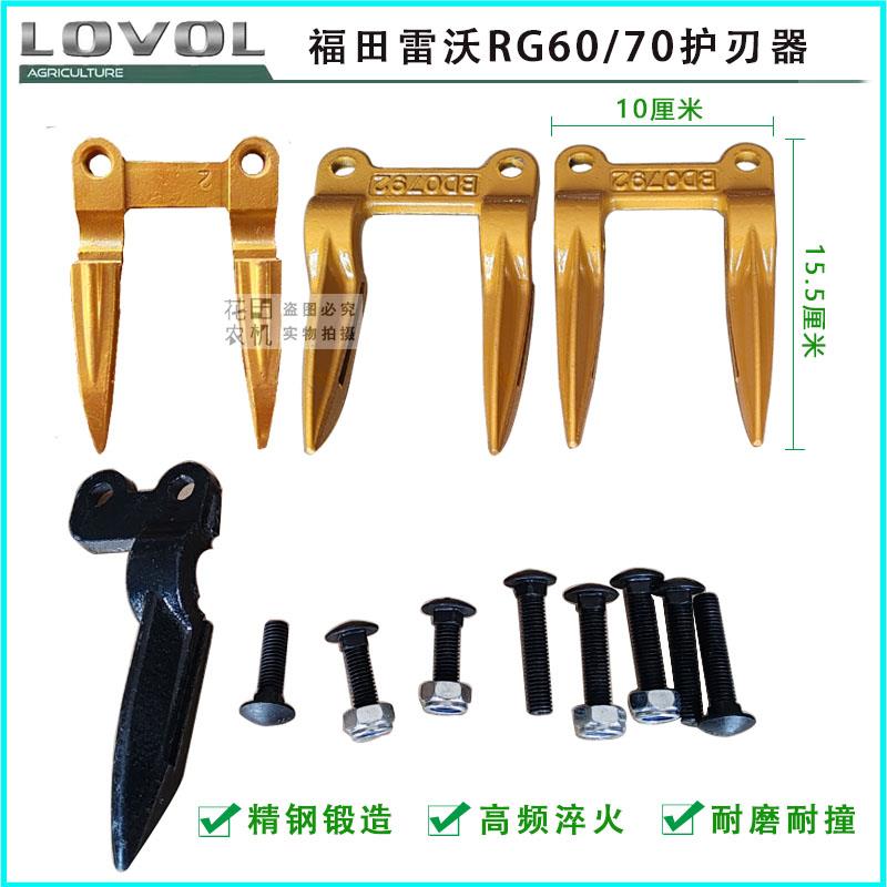 雷沃谷神护刃器潍柴雷沃收割机配件精品耐磨护刀器螺丝金刚二代