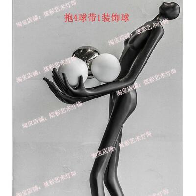 北欧抽象人物抱球人像灯雕像雕塑落地灯艺术摆件猩猩灯落地式