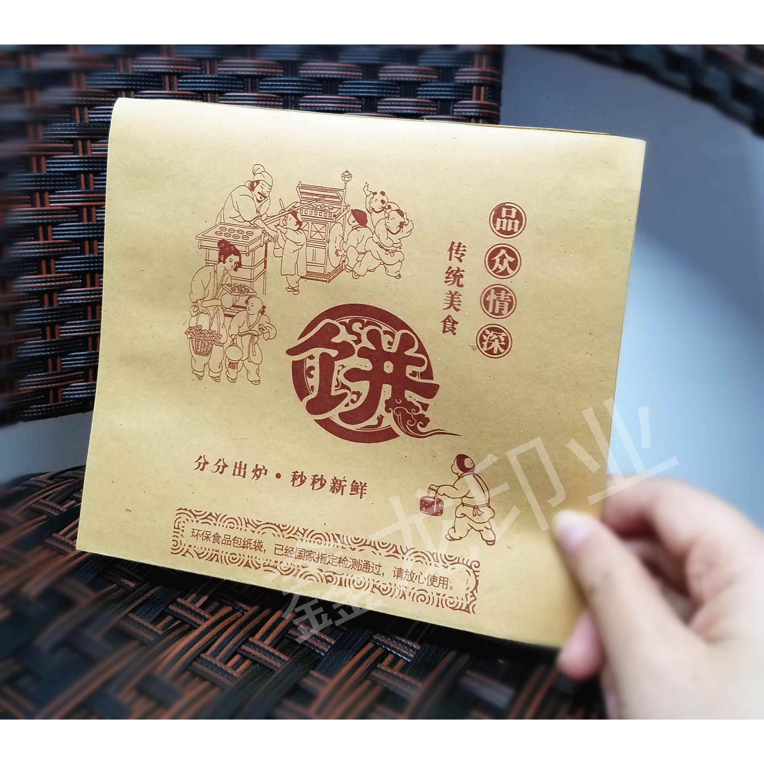防油牛皮纸袋定制杂粮煎饼纸袋 煎饼果子酥饼包装袋子食品袋定做