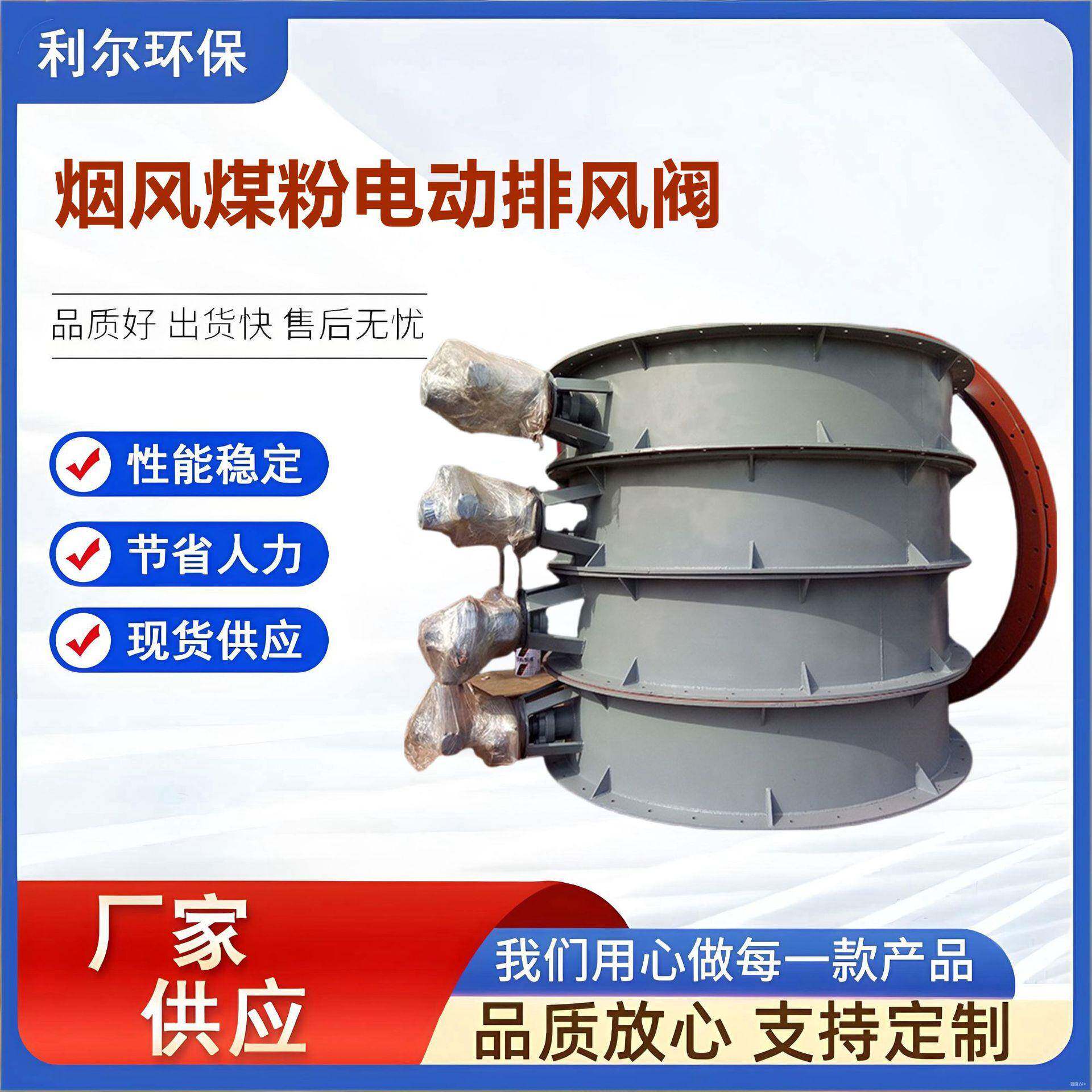 供应烟风煤粉电动排风阀气动通风蝶阀管道气动电动调节型蝶阀