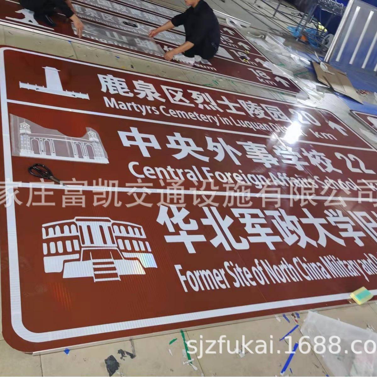 旅游标志牌/景区指示牌/公路标志牌制作/道路标志牌/停车场标志图片