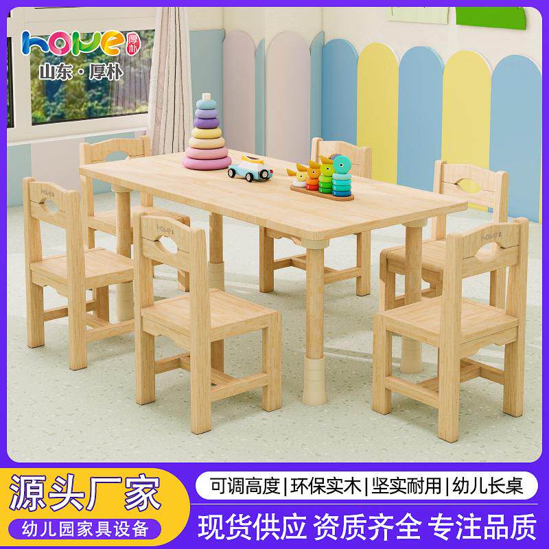 幼儿园可升降高度长方形六人桌实木材质环保水性漆