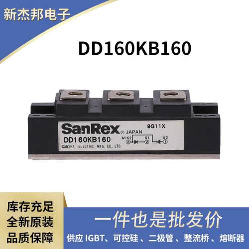 续流二极管可控硅DD160KB160 DD200KB40 现货21+