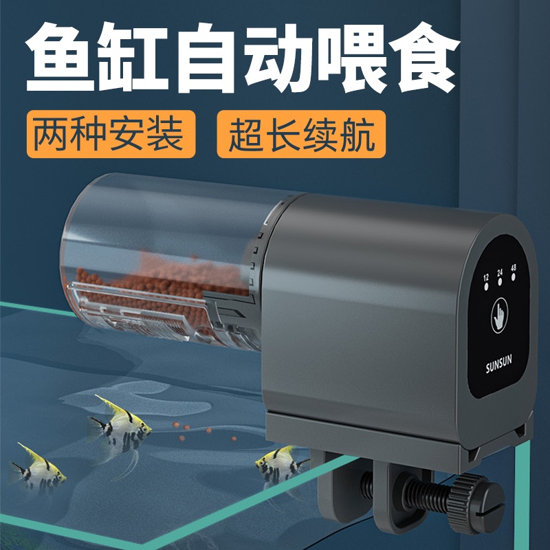 鱼缸自动喂食器定时乌龟投料机鱼食投喂鱼带盖鱼缸小型智能投饵机