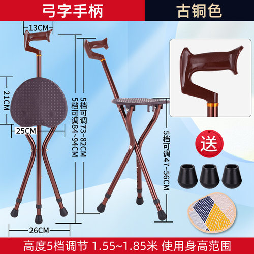 老人拐杖凳子折叠便携超轻多功能老年人防滑拐棍带座椅两用拐扙
