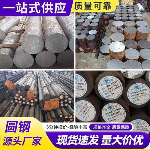 38CrMoAL圆钢 50CrV 60Si2Mn 弹簧钢65Mn 20MnCr5 16MnCr5圆棒