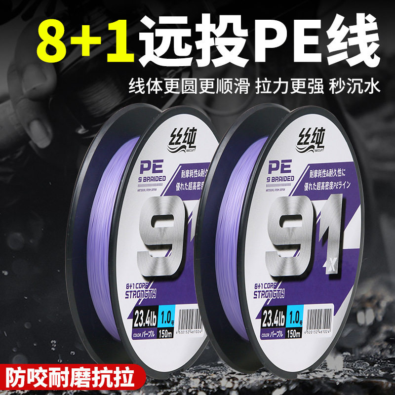 路亚pe鱼线远投拉力渔具其它渔具
