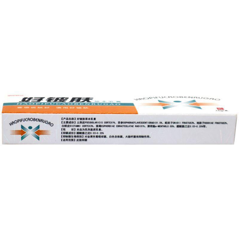明尼舒达好皮肤草本乳膏正品皮肤外用软膏